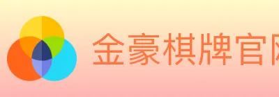 金豪棋牌官网 logo